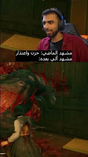 مشهد الماضي: حزن واعتذار. مشهد ألي بعده: