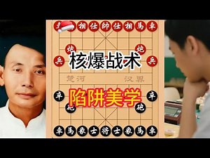 棋仙钟珍18回合疯狂弃子！连弃马炮双车，上演象棋史上最癫狂屠杀