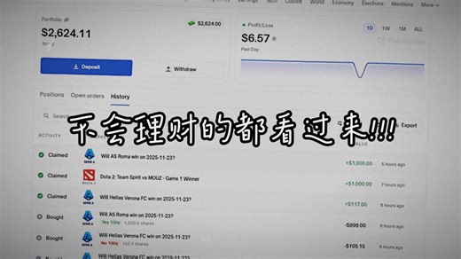 不会理财的都看过来!!!poly预测傻瓜式玩法教给你!