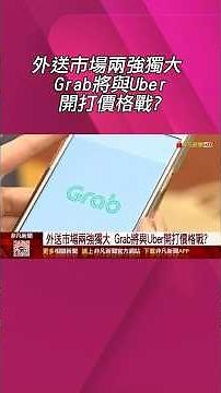 Grab proposes 3 plans to acquire Taiwan's foodpanda! With two dominant players in the food delive...