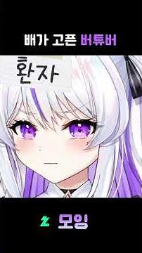 I'm Just Hungry.【Moing】