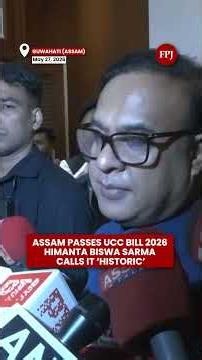 Assam Passes UCC Bill 2026 | Himanta Biswa Sarma Calls It ‘Historic’