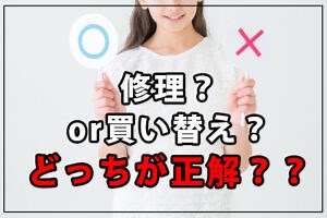 BMW 3シリーズでよくある故障、持病と修理費用