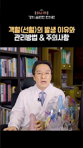 객혈(선혈)이 생기는 원리와 관리 방법