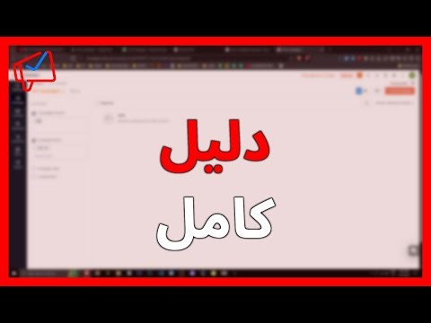 الدليل الكامل لحملات ZOHO: البريد الإلكتروني وجهات الاتصال والمزيد