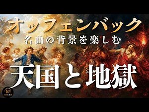 運動会の定番曲、実は地獄からの脱出劇だった。名曲の秘密