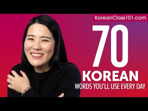 70 Korean Words You'll Use Every Day - Basic Vocabulary #47