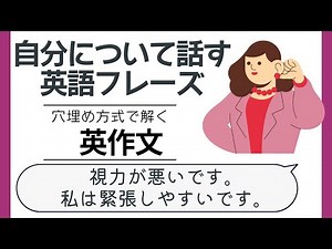 後半：自分について話す英語【穴埋め式】【瞬間英作文】 使えるフレーズ 英会話 初級 初心者 中級 英語 日常会話 英語の基本 実践 基礎 旅行