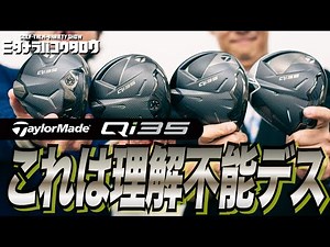 [Test drive of the latest Qi35] It's beyond comprehension! It goes beyond common sense.