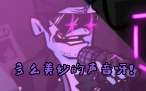 NEO Bopeebo，但是两人的声音就像是干草团在青青草原上滚动