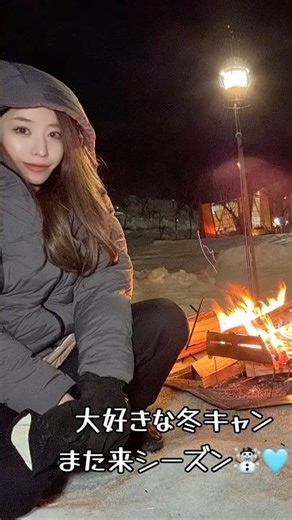 キャンプのおかげで冬が好きになりました☃️ #キャンプ #雪中キャンプ #ソロキャン #camping #camp #キャンプ女子 #焚き火 #キャンプ飯