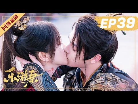 ENG【FULL】EP39 乐游原Wonderland Of Love | 许凯Xu Kai＆景甜Jing Tian #樂遊原 #许凯景甜 #1700