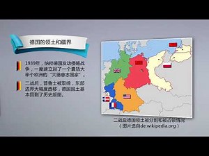 德国历史十二讲 | 1 绪论