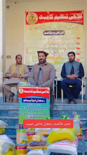 Understanding Welfare Programs: A Focus on Kambat