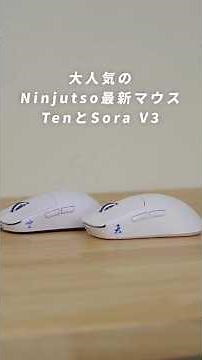 [In-depth comparison] Ninjutso Ten vs. Sora V3 #gamingmouse #ninjutso #ten #sorav3
