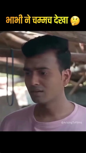 भाभी ने चम्मच देखा 🤔