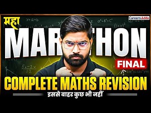 Class 10 Maths Final Marathon 🔥 | Complete Revision Before Board Exam 2026 | इससे बाहर कुछ भी नहीं