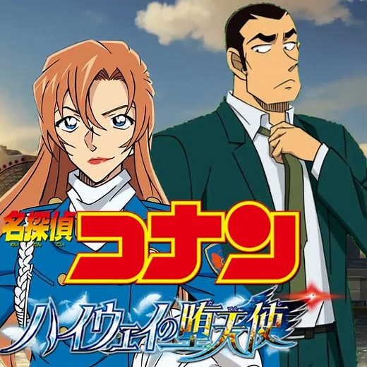 【初日興行収入11.3億円へ】劇場版『名探偵コナン ハイウェイの堕天使』公開記念PV (ナレーション付き) / CONAN THE MOVIE 2026 #Shorts (NA_Japanese)