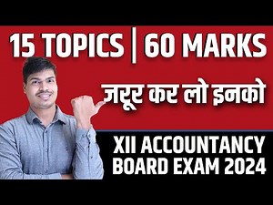 15 Topics | 60 Marks in Class 12 Accounts Board exam 2024 | MUST DO Questions before Board Exam.