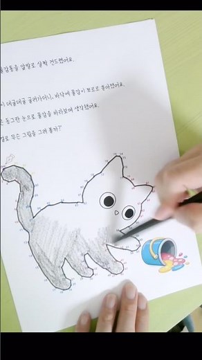 점 잇기 도안 무료 공유 | 아기 검은 고양이
