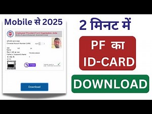 PF id card/uan card download kare 2025 mobile umang app | How to download uan card online | PF login