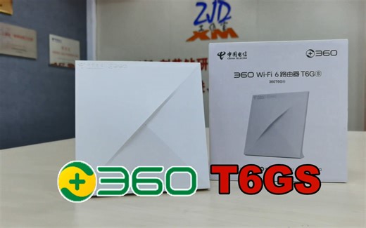 电信豪华版全屋WiFi设备360T6GS【1】开箱