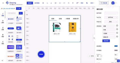 程序员小哥哥:从零开发一款H5编辑器并支持国际化,帮你快速制作H5