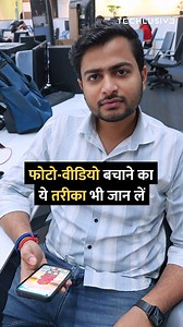 Try this way of saving your photos and videos! #data #android #phone #tipsandtricks #howto #Technology | Techlusive