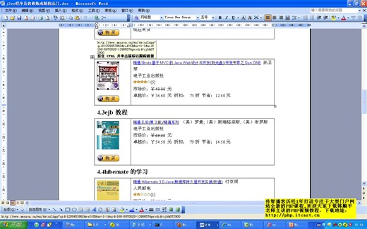 【韩顺平】细说JavaScript