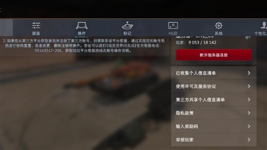 听说wotb又有新奖励码，直接拿下