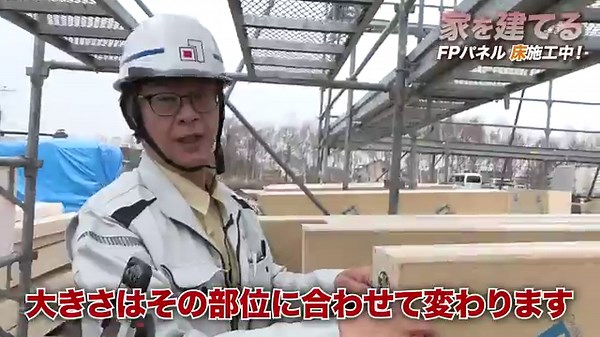 厚さ10cm超!? 大工が建てる魔法瓶みたいな家って？北海道の家づくり#1