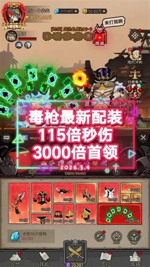 《英雄没有闪》S1赛季暗影游侠最强流派推荐，毒枪第四版最新PVE配装，115倍秒伤，3000倍首领。#英雄没有闪 #英雄没有闪卡皮拉巴 #手游推荐 #游戏里的骚操作 #上热门 @英雄没有闪