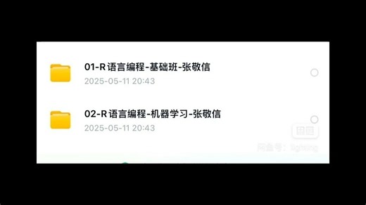 手把手马拉松课程-基于R语言MLR3体系的机器学习预测模型与模型可解释性培训班 mlr3 是一个面向对象的、可扩展的机器学习框架，专注于回归、分类、生