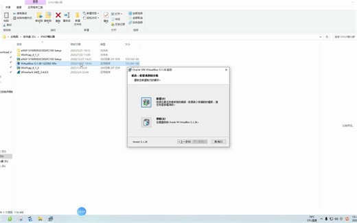 eNSP快速成功安装教程（一学就会）