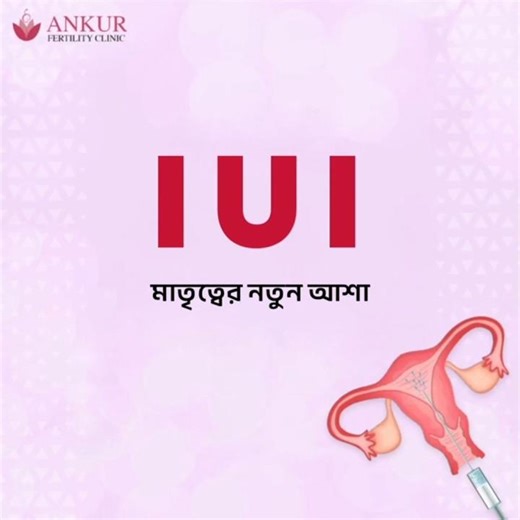 Causes of #iui | Step Towards Parenthood | Ankur Fertility
