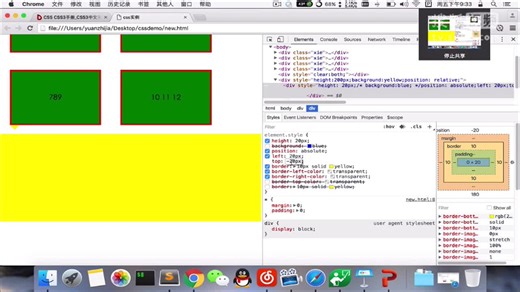 [京程一灯web前端开发]1-19 CSS-position定位详解