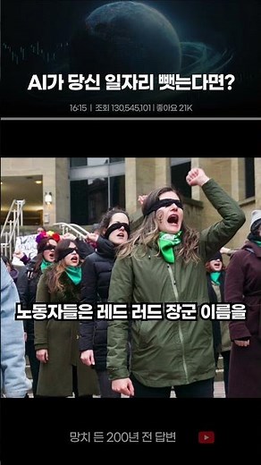 러다이트 운동