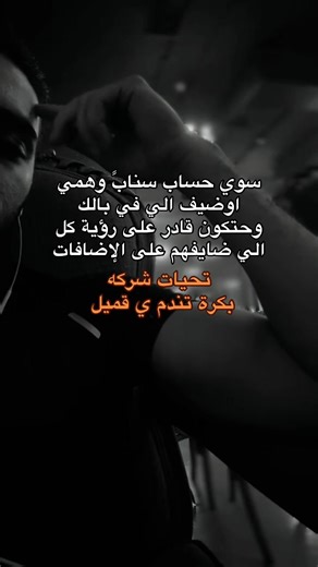 كيفية إنشاء حساب سناب وهمي لمتابعة إضافات الأصدقاء