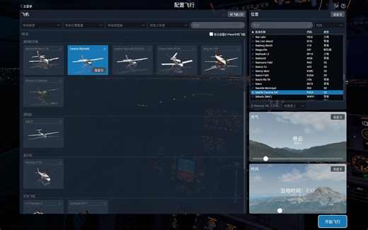 X-plane11 安装系列合集，安装XP的地景、插件、机模、导航数据等等