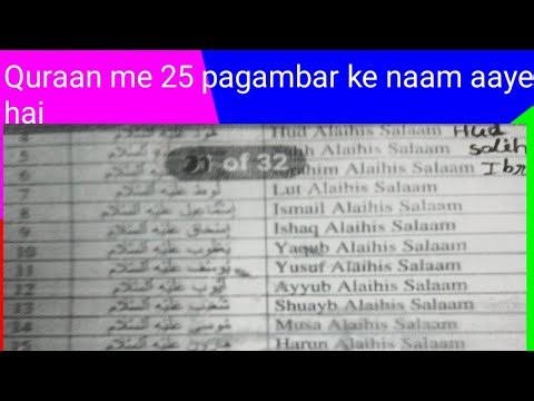 Quraan me 25 pagambar ke naam aaye hai Arabic and Urdu channel