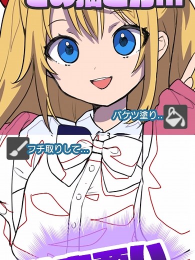 効率UP！塗りつぶしブラシで楽しく影つけ