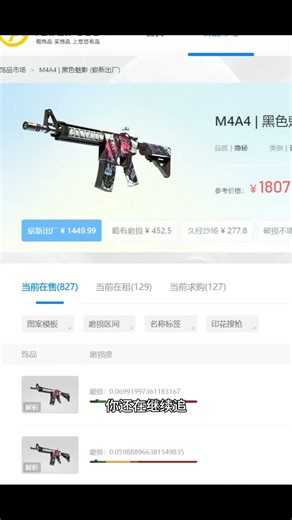 如何避免刚入手就跌？这5点很关键 #csgo搬砖 #csgo搬砖 #csgo饰品 #悠悠有品#buff #steam搬砖