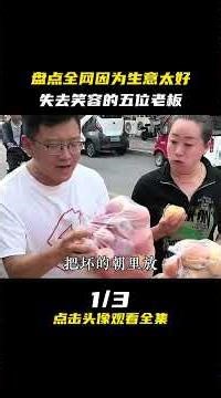 Top 5 Bosses on the Internet Who Lost Their Cool