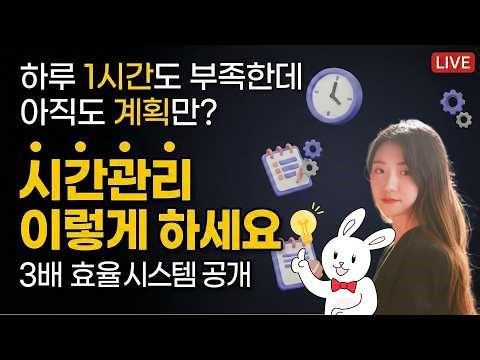 시간 관리 너무 쉽다 / 구글 캘린더 사용법 (라이브)