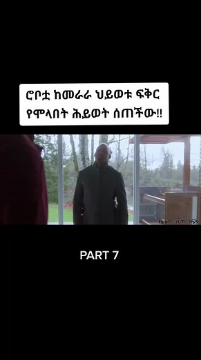 Arif Films|የፊልም ታሪክ ባጭሩ| on TikTok