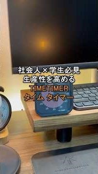 A must-see for students and working adults! The divine timer that combines productivity and desig...