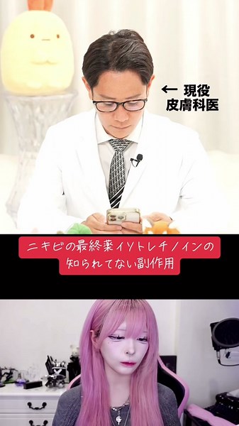 イソトレチノインの副作用と精神的影響について