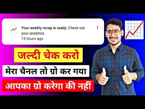 Your weekly recap is ready check out your analytics yt studio problem fix 2026 yt studio New update