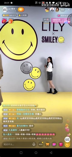 【宋轶】宋轶3.4抖音Lily直播实录