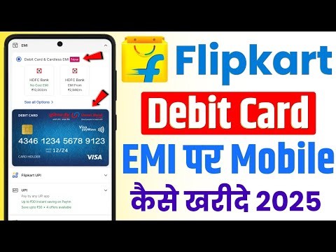 Flipkart Debit Card EMI | How to Use Flipkart Debit Card EMI | Debit Card EMI on Flipkart
